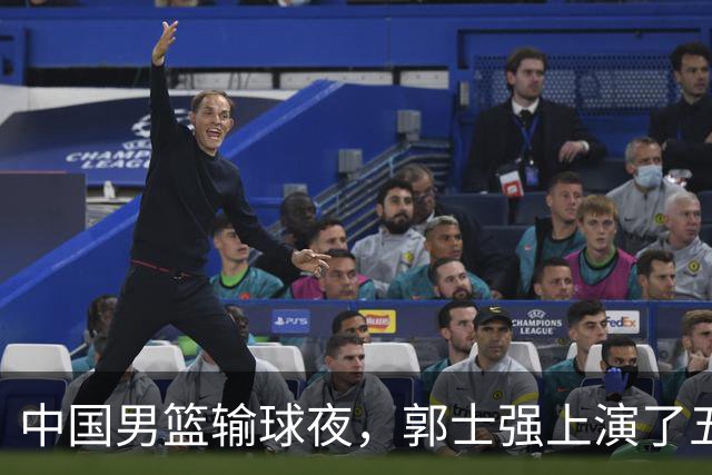 中国男篮输球夜，郭士强上演了五大昏招！怀念杜锋，赵睿与张镇麟