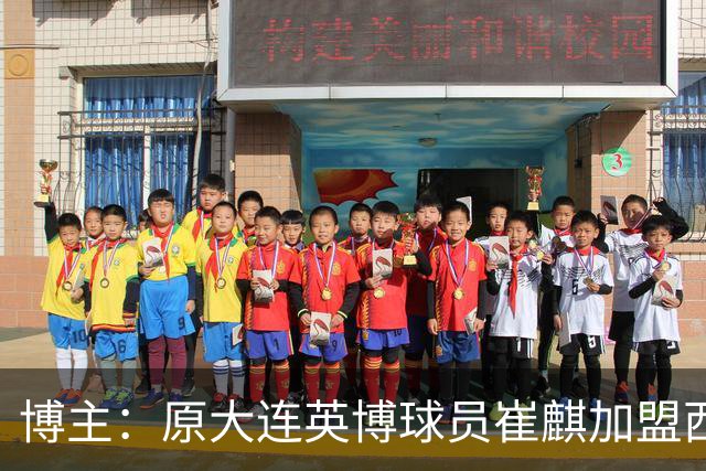 博主：原大连英博球员崔麒加盟西班牙第7级别帕拉莫斯俱乐部
