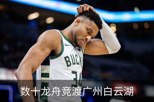 数十龙舟竞渡广州白云湖