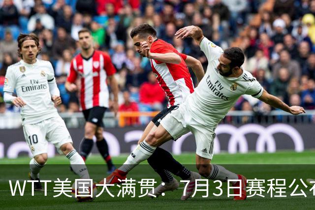 WTT美国大满贯：7月3日赛程公布！莎头组合再登场，王楚钦一日2战